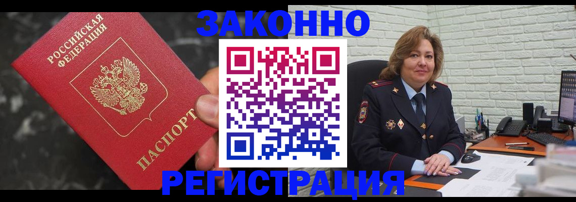 прописка паспорт в Светлом